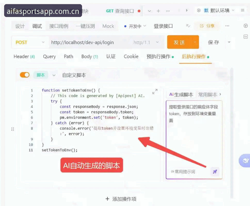 aifa体育入口地址全攻略：新手用户操作路径深度解析